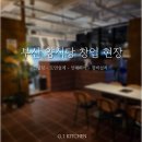JS kitchen | 부산 양식당 창업현장, 꼼꼼한 컨설팅과 도면설계가 만들어낸 최고의 인테리어 시공 및 장비설치 결과