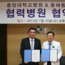 동해동인병원 이미지