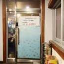 꼬꼬통닭식당 이미지