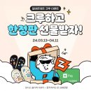 이벤트크루 이미지
