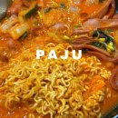 257 의정부 부대찌개 | 파주 맛집 부대찌개ㅣ 뮤지엄헤이 맛집 찾는다면 여기! 줄 서서 먹는 맘스 의정부 부대찌개 솔직 후기