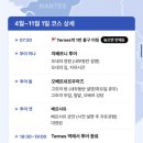 별의궁전 | 파리 인디고트래블 지베르니 고흐마을 베르사유궁전 일일투어후기
