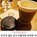모퉁2 이미지