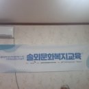 솔뫼경로당 이미지