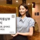 스쿨뱅킹자동납부 이미지