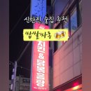 쌉쌀싸롱 이미지