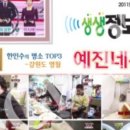 예진네분식 이미지