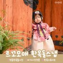 르꼬모애 | 북촌 <르꼬모애> 한옥돌촬영 후기 아기 돌사진 스튜디오 추천
