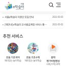 3월10일(수), 디지털교과서 내려받기 안내 이미지