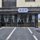 죽담 | 오산브런치카페추천 읍천리382 오산세교점