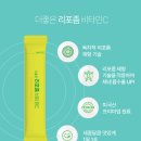 더조은어린이집 | 환절기 독감 유행 예방, 아기 면역력에 좋은 리포좀 비타민C 효능 후기