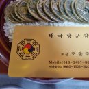 묘장로337(도로변) | 대전점집 후기 태극장군암 이사 택일 상담 점사비까지