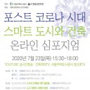미래방역공사