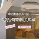 별다섯 | 천안 환갑케이크 맞춤케이크 기념일케이크 대장 맛집 : 케이꿍 레터링케이크 솔직후기 별다섯개