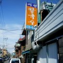 서천칼국수 이미지