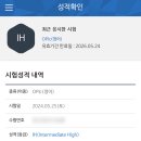 분당IL센터 | 원서 접수, 시험 시간, 서베이 꿀팁, 유튜브 추천, 답변 꿀팁, 실제 시험 질문 공유, OPIc분당센터 후기)