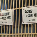 정일 | 광화문 직장인 맛집 점심 저녁 정일육회 육회비빔밥 후기