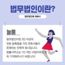 법률사무소늘품 이미지