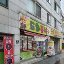 도화분식 이미지