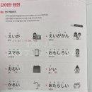 고성-회화-02-비-03 | 가벼운학습지(마이라이트) 일본어 Level 1. 8주차