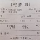 김밥천국 산본역점