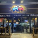 건맥시대 - 창원시 의창구 | 건맥시대