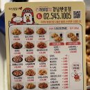 처갓집양념치킨강남