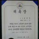 익산사랑장학재단 상임이사 취임 이미지