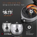 쿠첸6인용압력밥솥 40%할인쿠폰으로 알뜰하게 전기밥솥 구매하기