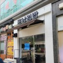 훈남김밥 이미지