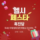 명품염소농장 | 흑진담 흑염소 진액 엑기스 흙염소즙 명품 효능 자연방목 30포 정착템 찾으시는 분들 필독