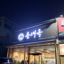 세븐일레븐 남양주연평리점 | 남양주 진접 맛집 동래옥, 순대국밥과 갓 지은 솥밥 내돈내산 솔직후기