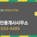 탑1공인중개사사무소 이미지