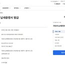 지방세납세증명서 인터넷 발급ㅣ방법 이미지