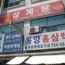 금산국제인삼시장(금산인삼국제시장) 이미지