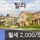 빌라2000