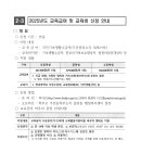 2025년도 교육급여 및 교육비 신청안내 이미지