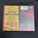 유한메디칼 | 유한 활력포맨 건강기능식품 성분 정보 살펴보기
