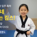 킴스태권도장 이미지