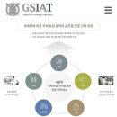 서울대학교 국제농업기술대학원 이미지