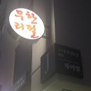 고기가고기서고기지 네이버블로그