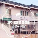 부산식당돈갈비 이미지