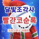 빨간코