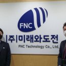 (주)도전과기술 이미지