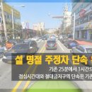파레스삼거리~문화의전당 이미지