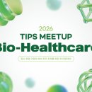 뉴로메디 | 2026 TIPS MEETUP (Bio-Healthcare): "그래서 무엇을 어떻게 바꾸는가?"
