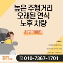 10만km 이상은 중고차 수출이 정답이네요 이미지