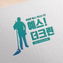 더(The) 크린 이미지