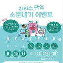 아리수유도 이미지