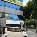 온더찜닭 본점 이미지